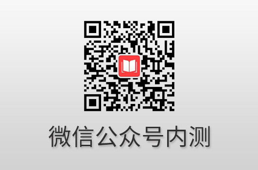 汕尾市书酷在线微信公众号内测