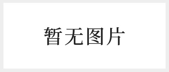 汕尾市书酷国学 H5 网站上线测试